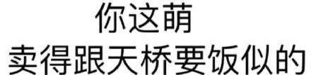 纯文字表情包实用合集 聊天斗图不用愁