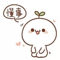 超实用！跪着的可爱颜文字表情包合集