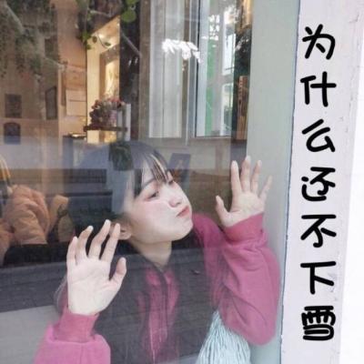 20张高清呆萌俏皮女生头像 软萌感拉满