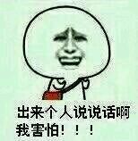 逗逼们集合！斗图大会正式开始啦