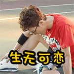 用《微微一笑很倾城》同款表情聊天？这套QQ表情包收好