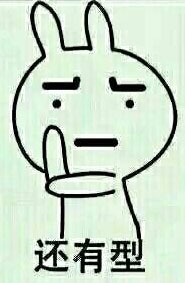 这套“又帅又可爱”表情包火了！自带气质还很有型