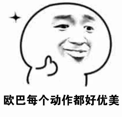 我的欧巴超帅！他笑起来的样子太迷人了