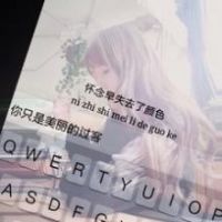 16张带字伤感款！透明键盘女生QQ头像合集