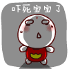 超实用！宝宝来了QQ表情包合集