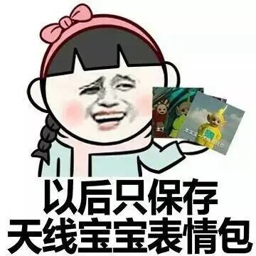 小学生斗图没表情包怎么装？这款金馆长表情包包你赢