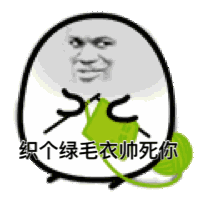 彼尔德和金馆长联动表情包合集