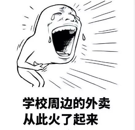 食堂伙食吐槽表情包合集来啦！