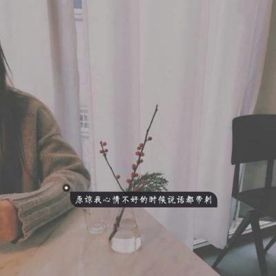 26张高清好看的女生伤感带字头像合集