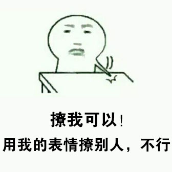 “我就是这么屌”拍桌子表情包合集来了
