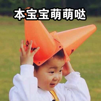 不是说好一起抠鼻屎的？宋民国这套表情包太损了