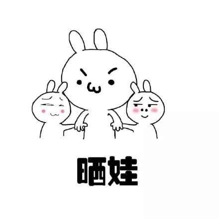 当代朋友圈真实写照 这套表情包太懂了