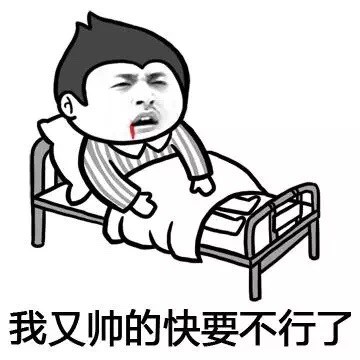 这条内裤表情包，专治各种爱装逼的人
