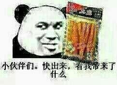 装逼王专属表情包来啦