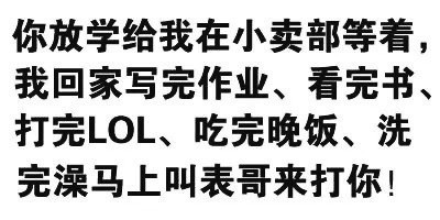 盘点那些自带梗的纯文字表情包
