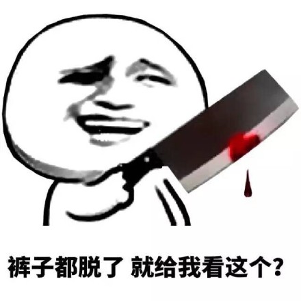 黄瓜的味道怪怪的这套表情包，简直是斗图整活神器