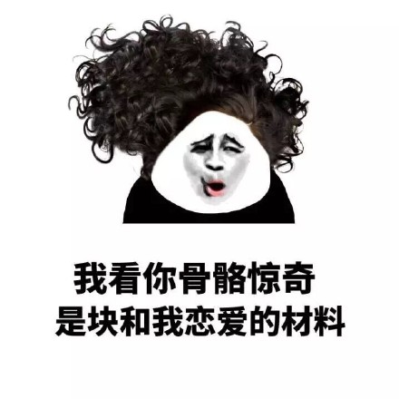 七夕撩妹梗图来了！结婚只要9块，我请客