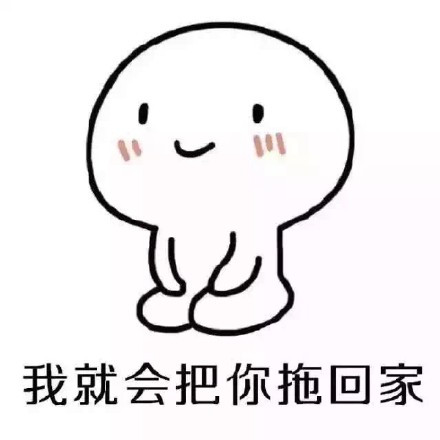 恶搞兔版“做我男朋友吧”表情包来啦