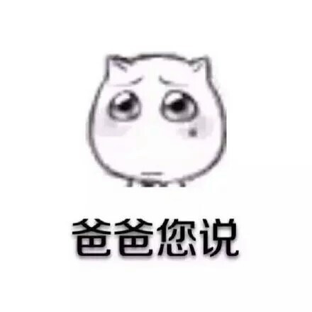 “不听，我就不听”可爱搞笑表情包合集来啦