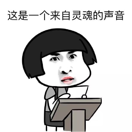 朋友脱团要被调侃？这套表情包太懂梗了