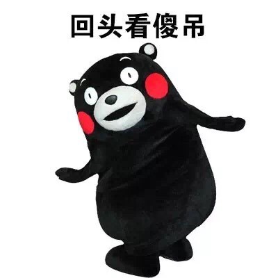 搞怪又带点“小污”的熊本熊表情包来啦