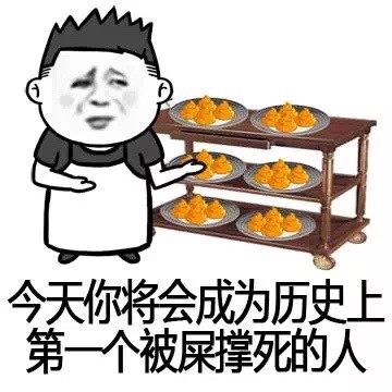 先把嘴里的东西咽干净再说话 这款金馆长表情包火了