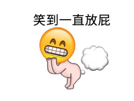 超好用的emoji可爱表情合集