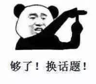 熊猫金馆长熬夜梗表情包：大白天不睡等着猝死？
