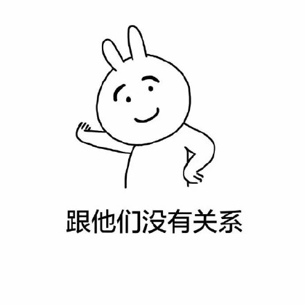 熊猫人装逼表情包：我这漂亮的脸蛋！