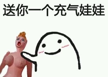 送你一个女朋友的表情包合集来啦