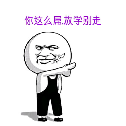 “小兔崽子”敢跟妈妈顶嘴了？这套表情包太接地气
