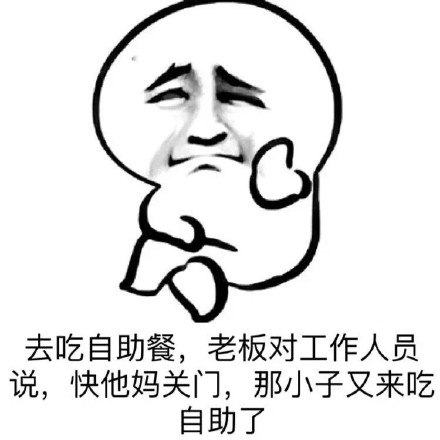 干饭人专属！这套“我就想多吃点”表情包火了