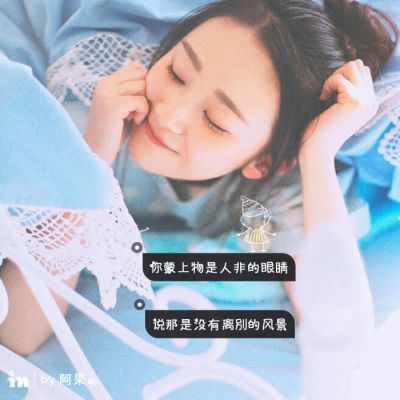 30张高清女生带字微信头像 颜值质感都拉满