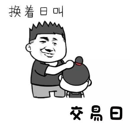 这套谐音梗表情包太会玩了！七天才一日叫星期日