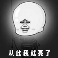 这款金馆长表情包火了：从此我就亮了