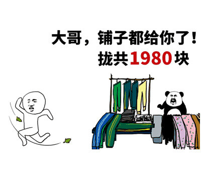 降温必备！这套秋裤喊麦表情包火了，我说秋裤你就得说要