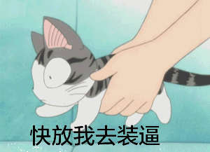 萌化了！这组喵星人表情包太会撒娇了