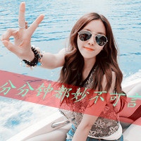 阿宝色女生带字头像 57张好看的阿宝色女生带字头像合集