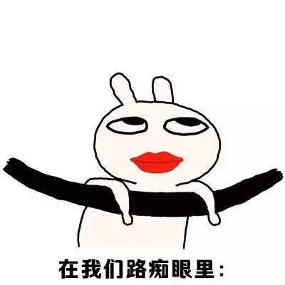 恶搞兔表情包来了！走在马路上就像看一个智障
