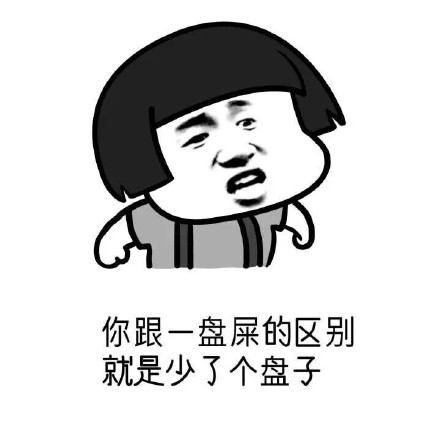 这款装逼表情包火了：疯子，你的脑残药到了