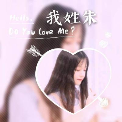 带爱心元素的女生姓氏唯美头像 12张高清大图合集