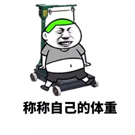 摸鱼的时候想想喜欢的人，不如看看自己的工资单