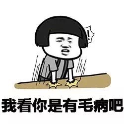 金馆长版“奶奶你刚说啥”表情包合集