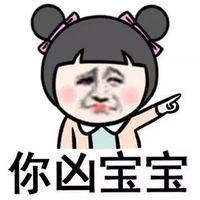 金馆长整活美少女表情包合集