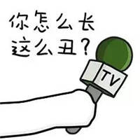 聊天斗图神器！采访体装逼表情包合集来了