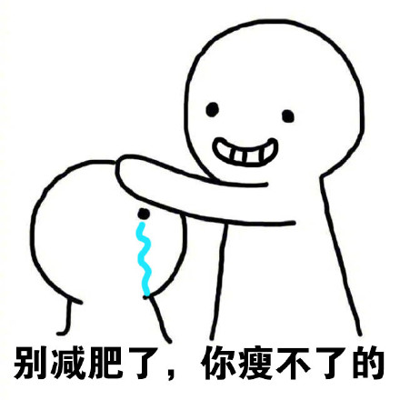 扎心了！这套怼人心灵毒鸡汤表情包火了