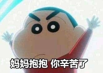 母亲节专属表情包合集来啦！用表情说出对妈妈的爱
