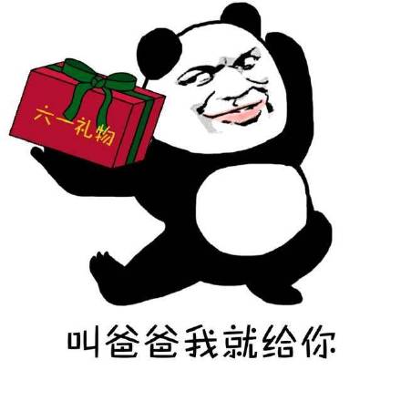 六一斗图必备！这波儿童节表情包赶紧存