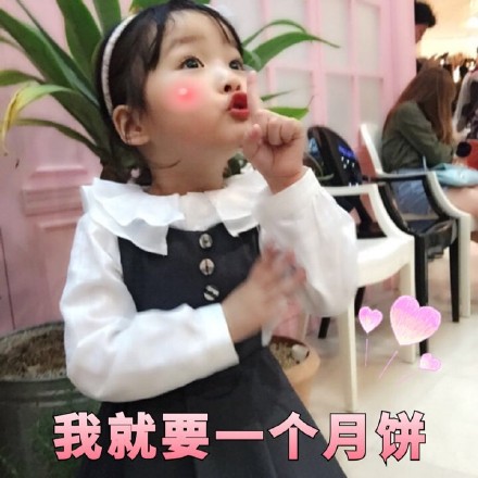 中秋过节没头绪？不如来发月饼表情包