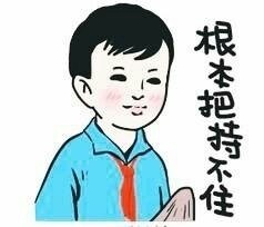 小明同学专属装逼表情包合集